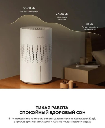 Xiaomi Smart Evaporative Humidifier EU CJSJSQ02XYUE (BHR8532EU)