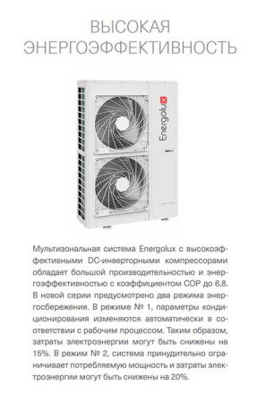 Energolux SMZ3U54V2AI (3 фазы)