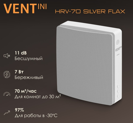 VENTini HRV-70 Silver Flax