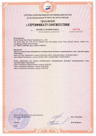 Electrolux ECH/AG2-1500T