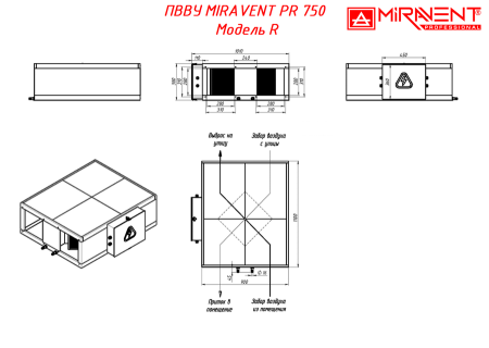 MIRAVENT PR 750 E (с электрическим калорифером)